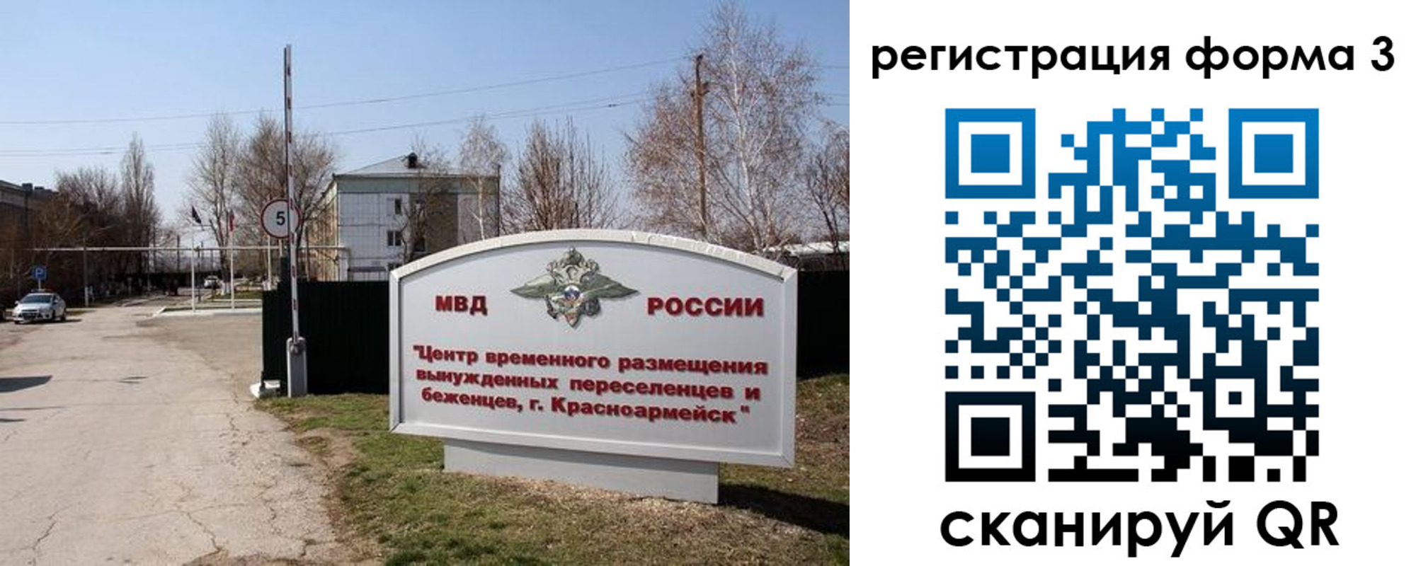 прописка законно в Оби