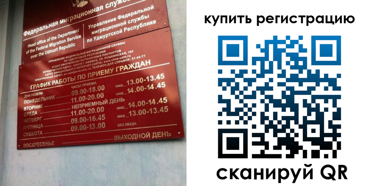 прописка паспорт в Оби
