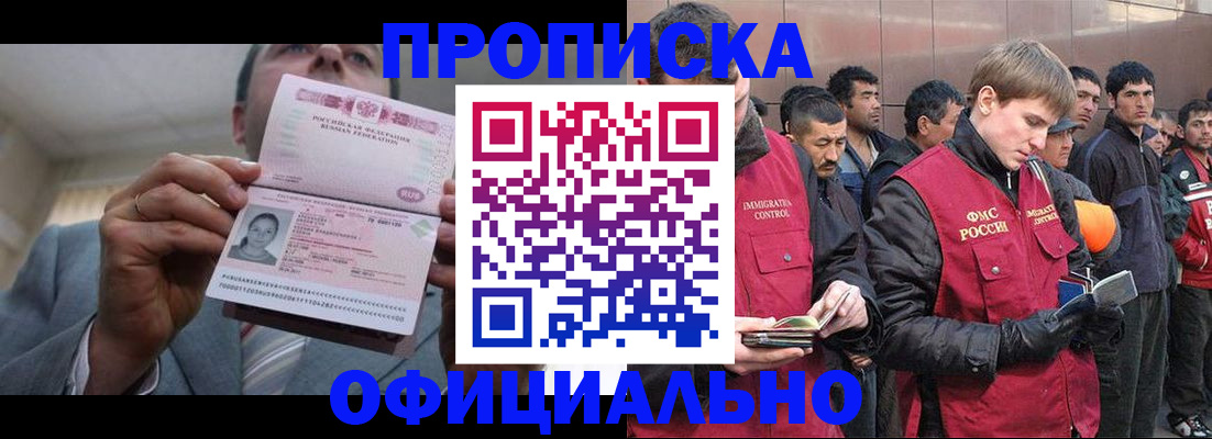 регистрация в Оби
