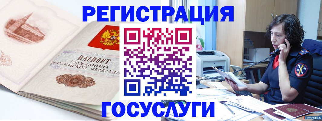 прописка ребенка в Оби